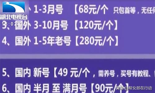 倒卖不实名微信真实案例,倒卖微信450个牟利2万情节严重吗