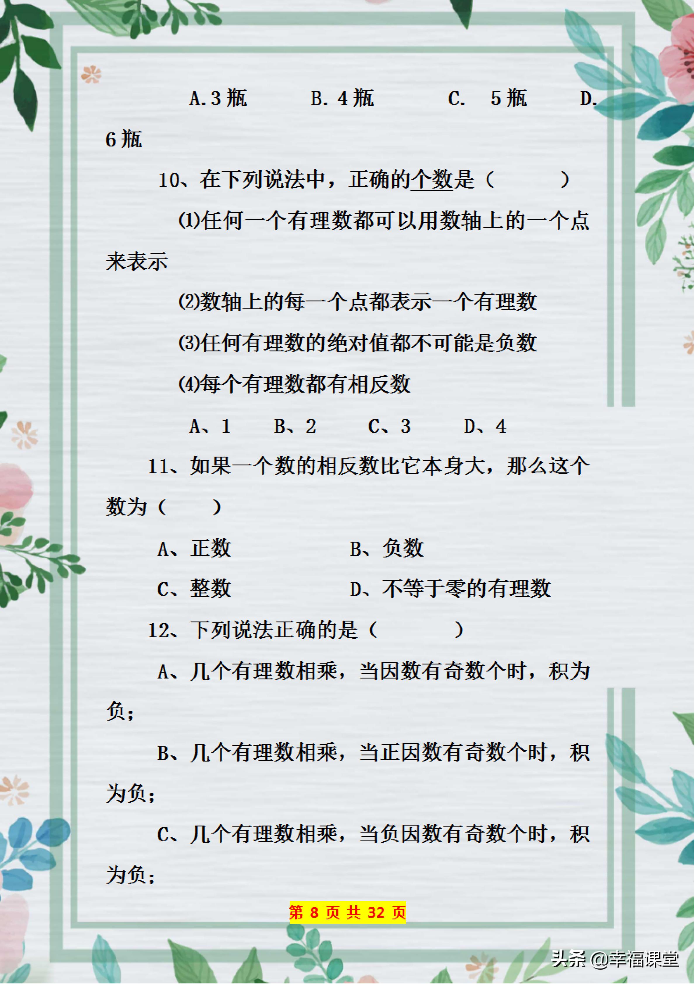 七年级上册数学期末卷2021-2022,2020-2021七年级上册数学期末试卷