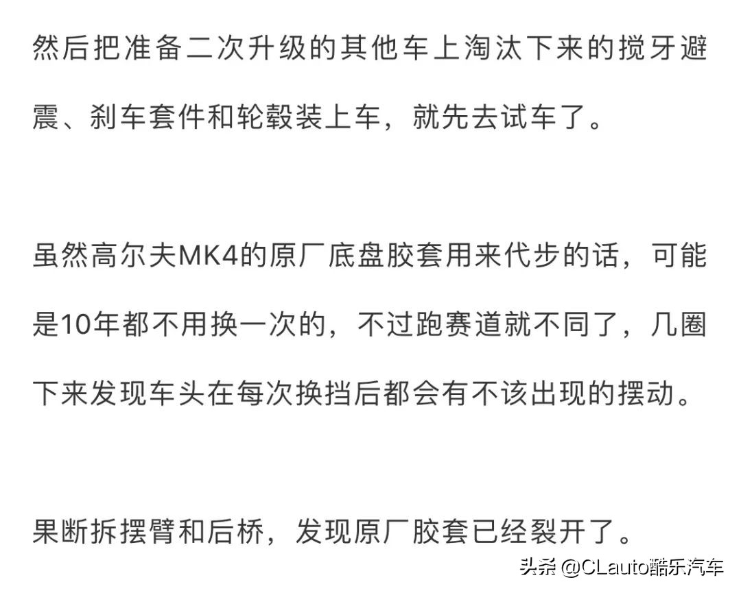 最酷的高尔夫mk4,高尔夫mk4复活