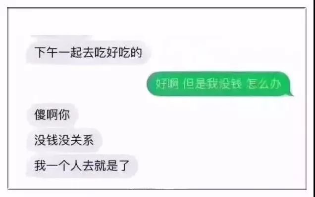 “晚上出来方便吗”“不了，我家有厕所”直男聊天记录曝光，笑疯