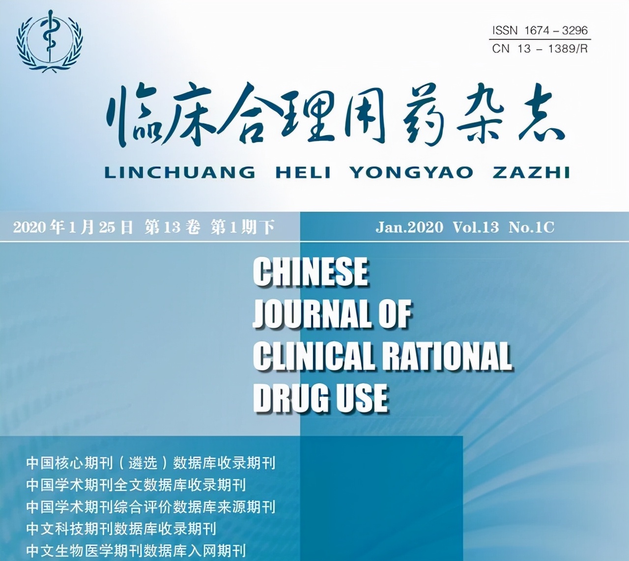 盐酸莫西沙星和左氧氟沙星区别,盐酸莫西沙星注射液治疗肺结核吗