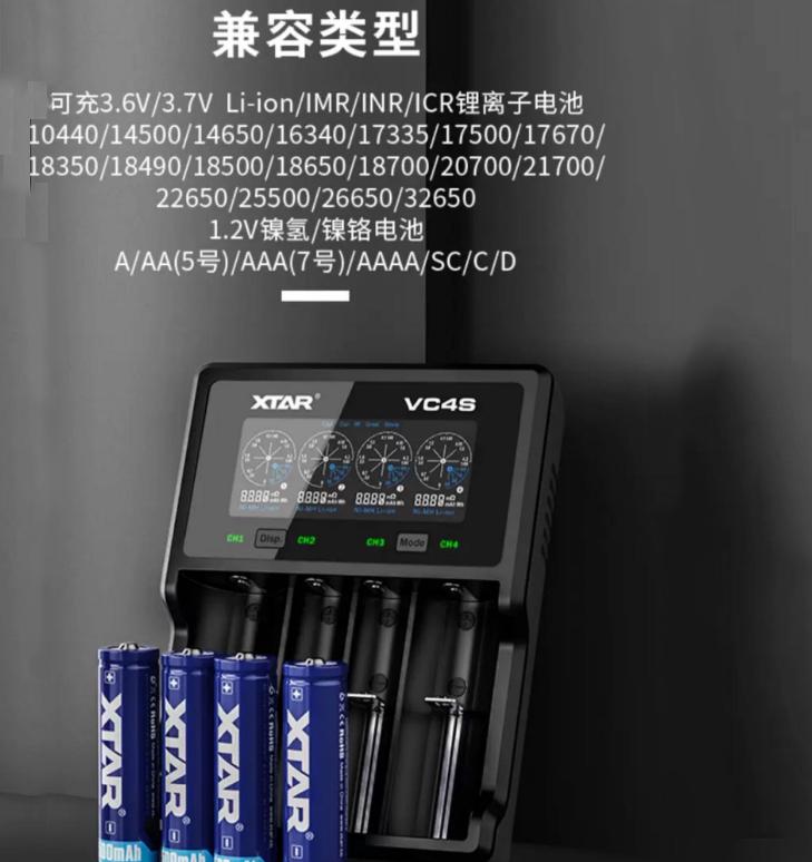 vc4s智能充电器,废电池随便扔