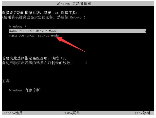 电脑异常如何重装系统还原,电脑无法启动系统重装win7
