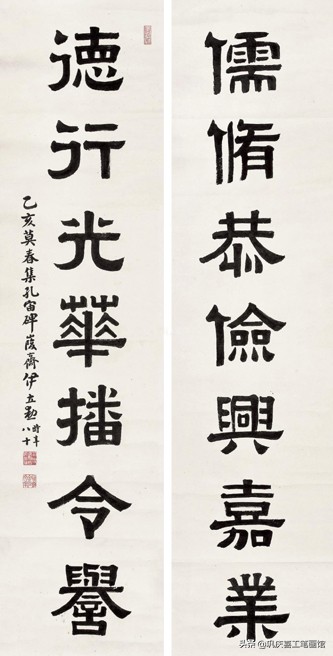 毛笔字行书春联婚联寿联字帖,春联寿联婚联贺联