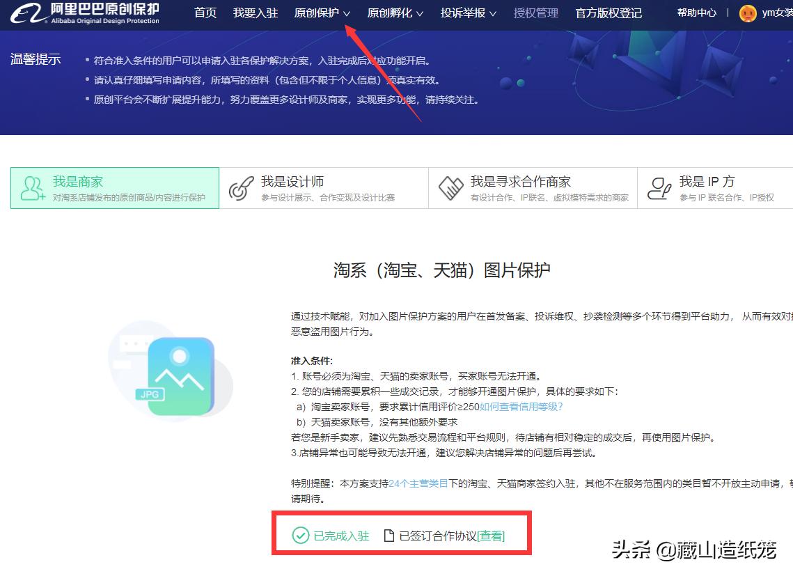 淘宝小白学习步骤,淘宝图片保护有什么要求吗
