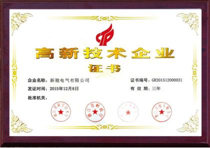 新驰电气集团有限公司售后,新驰电气集团有限公司上市没