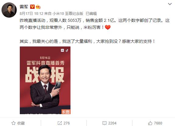 小米员工150万年薪算什么待遇,小米老板雷军年薪