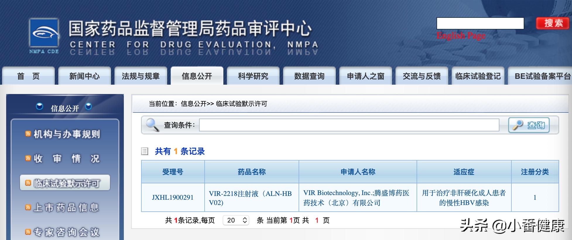 乙肝临床新药2024,国外乙肝新药研究前沿2021