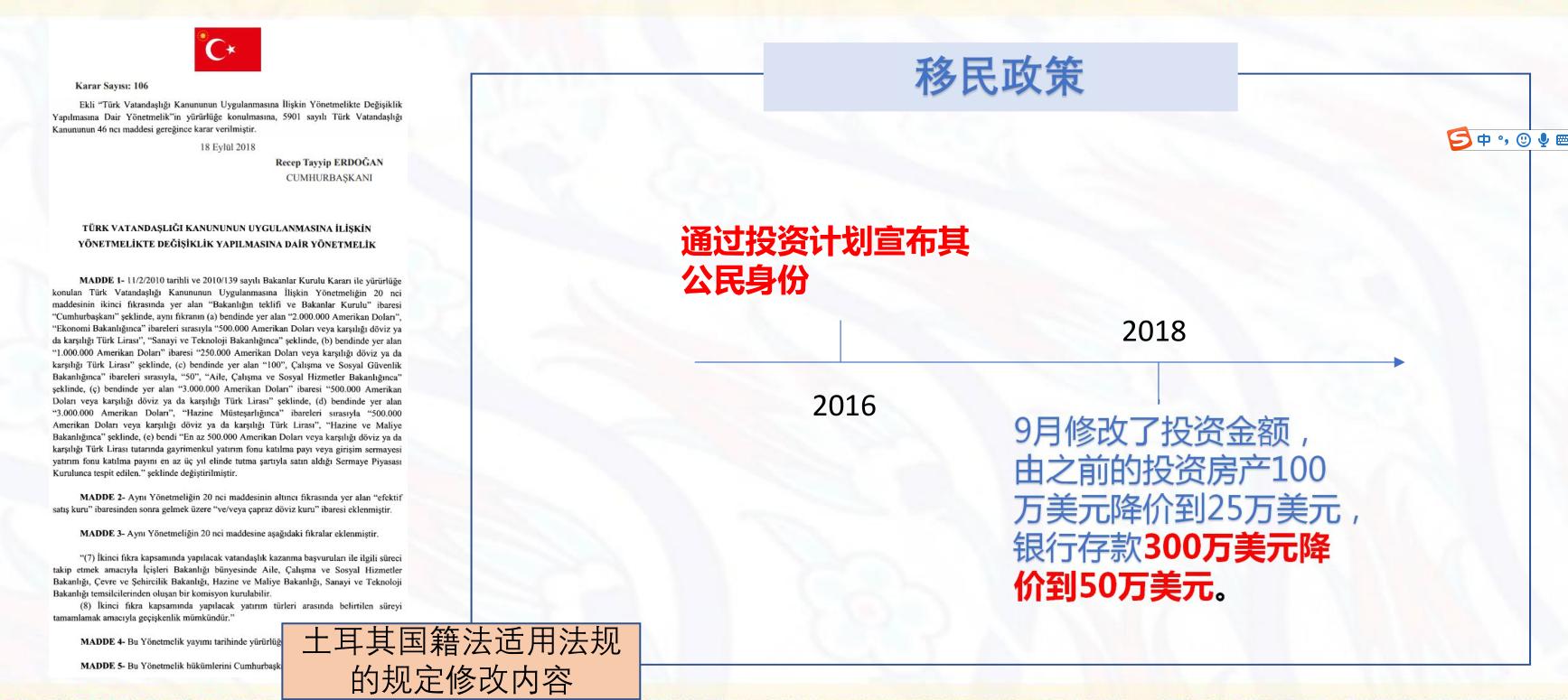 土耳其移民的文章广告刷爆了朋友圈？为何各家移民中介都在推广？