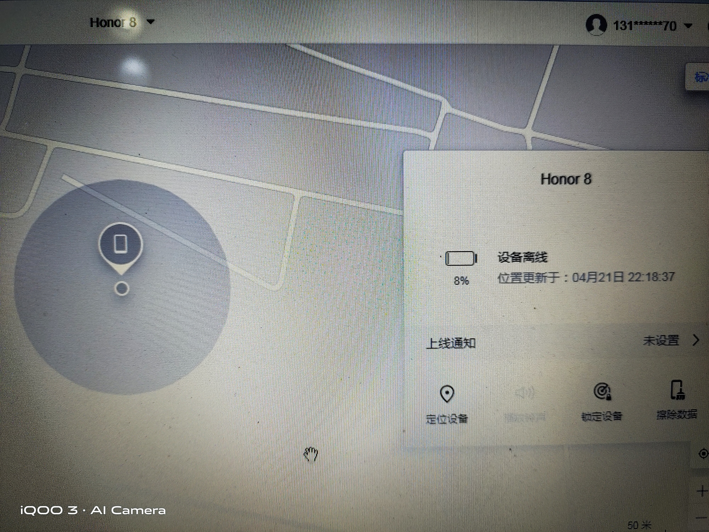 华为手机丢失有几种方法可以找回,华为p20丢失如何通过其他手机找回
