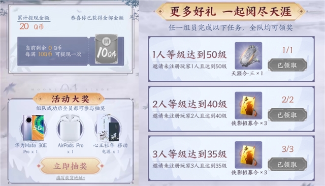 20QB、侠影招募令、天涯令·三活动1小时白嫖指南