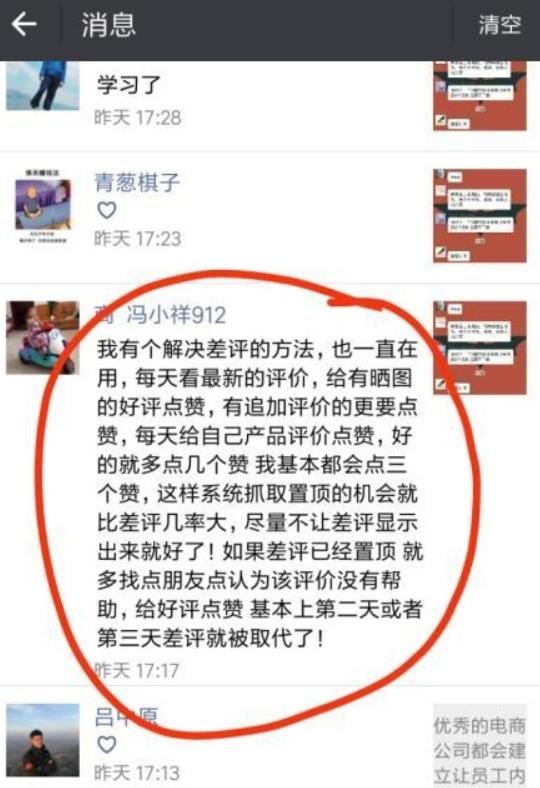 淘宝商店如何差评,淘宝商家一天十个差评