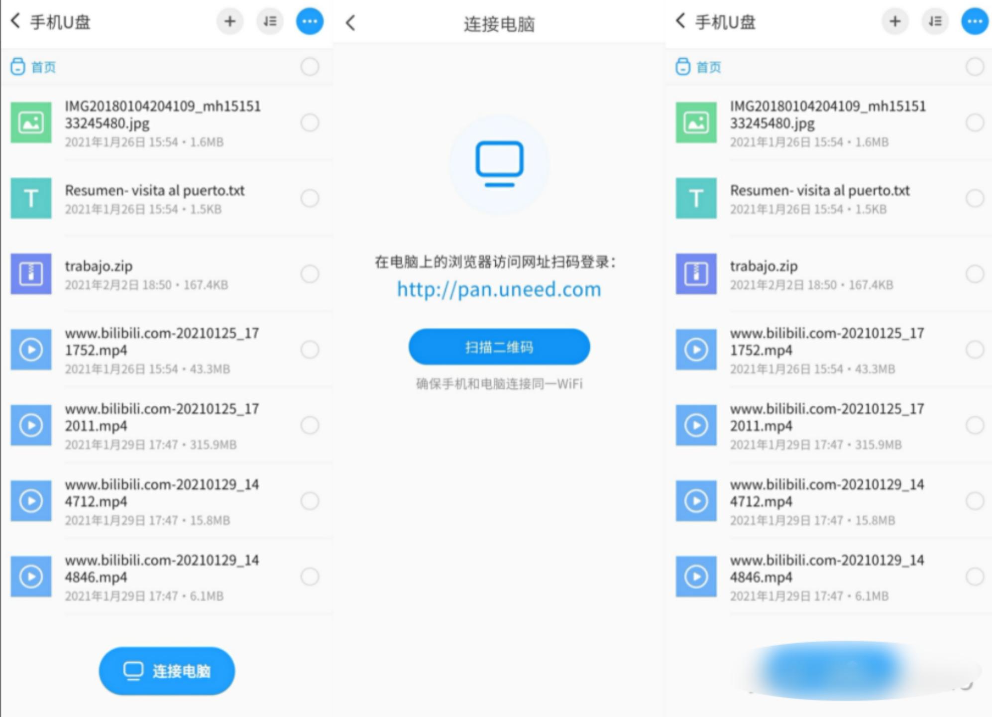 华为电脑和华为手机怎么快速互传,小米手机电脑互传文件最快的方法