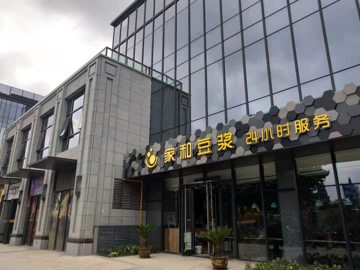 后天，文昌商圈再添“新兵”；但你可能想不到，最有人气的是——