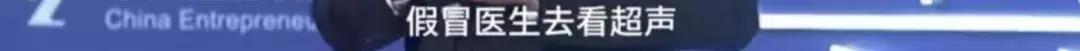 假医院体检报告违法吗,假医生曝光