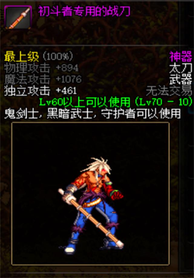 dnf鬼剑士45级粉太刀,dnf鬼剑最好看的太刀