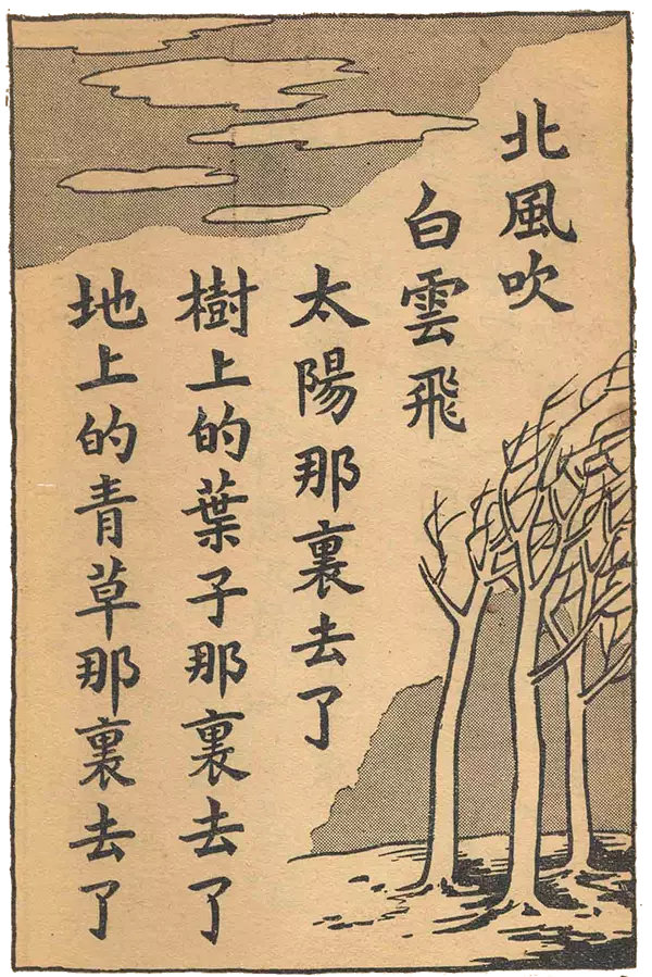 丰子恺字体设计,丰子恺画的书本