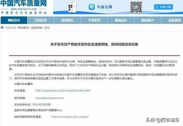 日产奇骏2.0和2.5cvt变速箱一样吗,日产奇骏2020款投诉