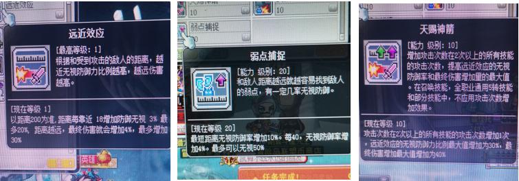 冒险岛箭神是冒险家吗,冒险岛职业攻略战神篇