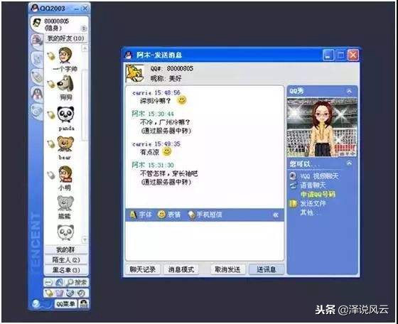 你有多久没有见过qq登录界面,qq最古老的界面