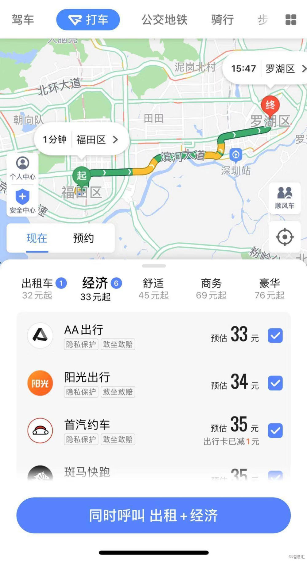 uber和滴滴现状,uber和lyft哪个靠谱