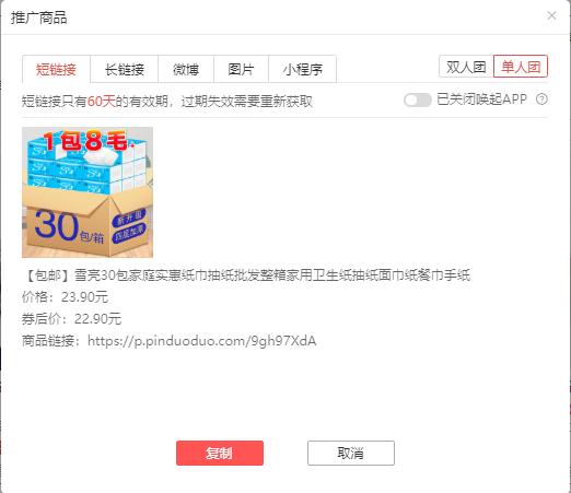 进宝联盟多多进宝基础学习篇2多多客的学习