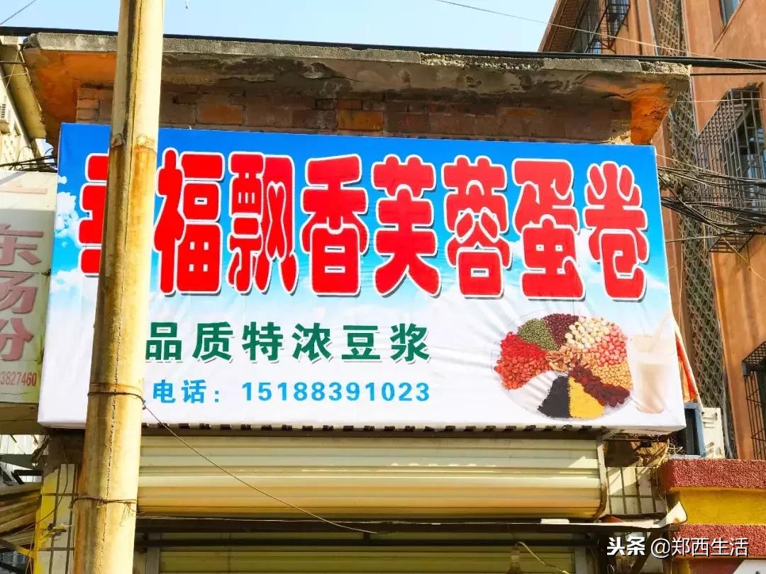 荥阳吾悦广场推荐小吃,荥阳小吃多的地方