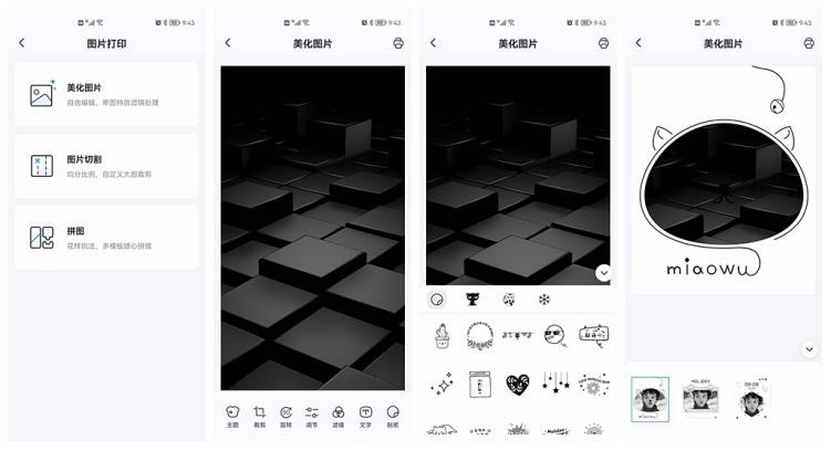 喵喵机打印错题哪个版本最好用,喵喵机c1s高清宽幅错题打印机