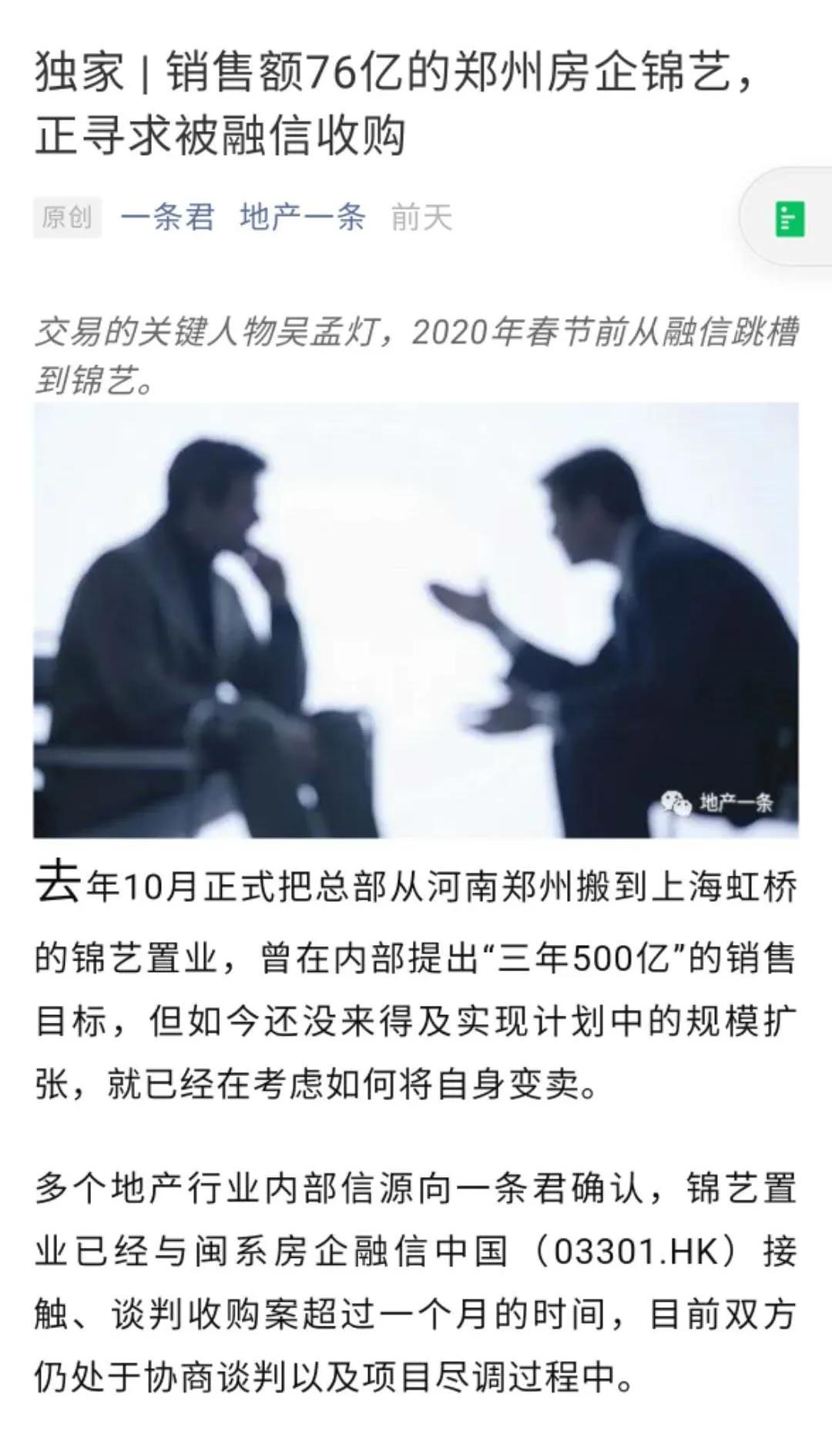 房地产最近的瓜,地产瓜