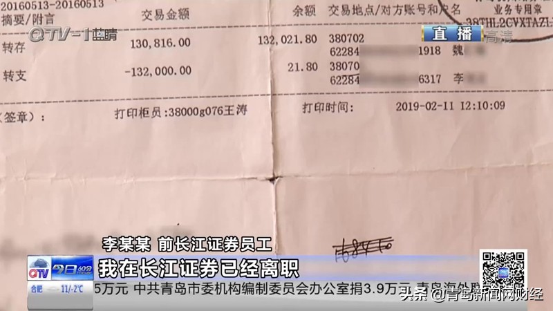 41岁离世的基金经理,消失的理财经理