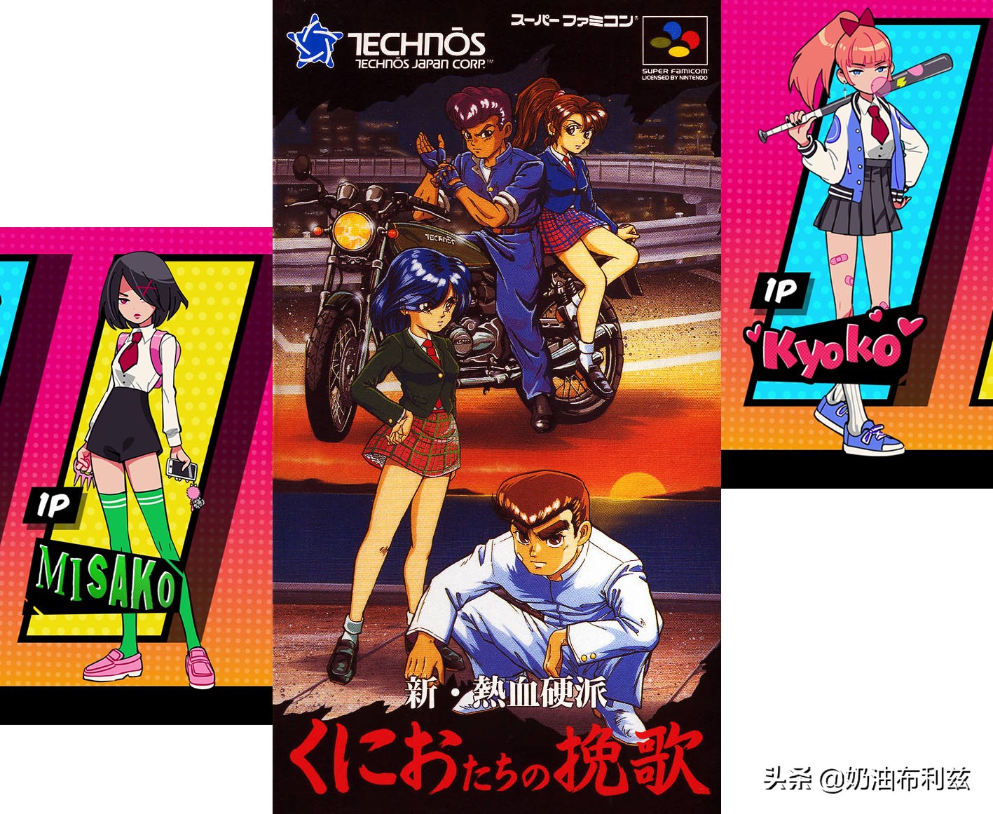 热血物语童年回忆完整版,热血物语童年