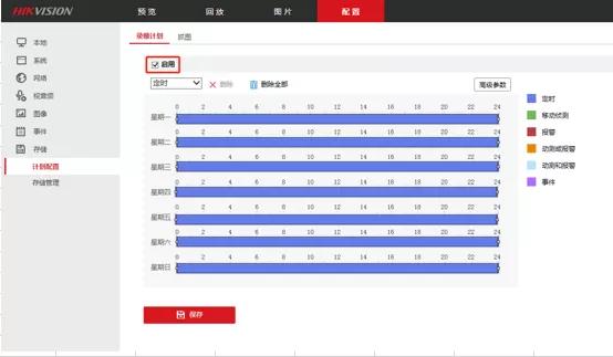 海康录像机绑定萤石云提示无录像,海康录像机萤石云提示设备已离线