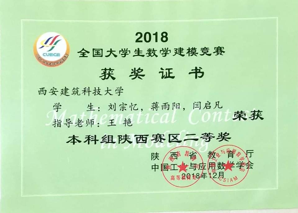 西安建筑科技大学的建筑电气专业,西安建筑科技大学电气一体