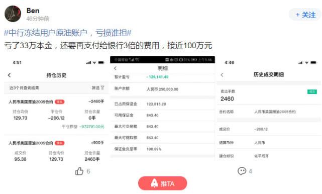 记者*底卧**原油宝爆仓群,有投资者打算离婚转移财产,律师告诫不要采取过激行为维权