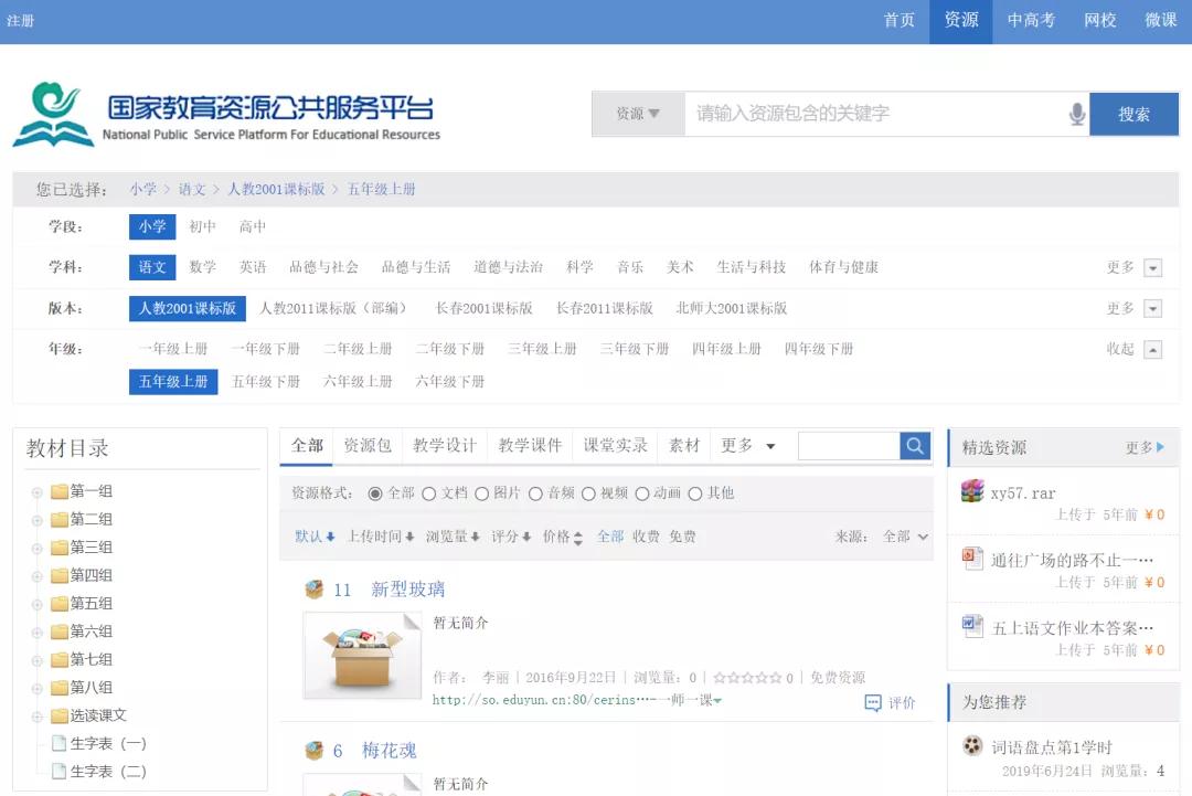双减政策下免费的学习app,双减政策后学生自学必备十大app