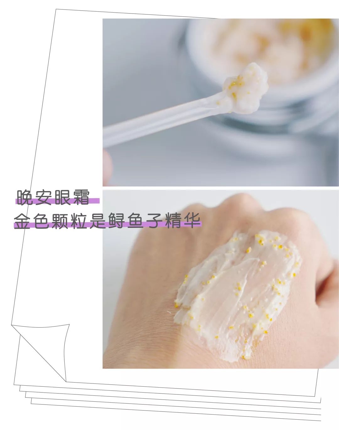 用最贵的护肤品熬最深的夜下一句,熬最晚的夜用最好的补品