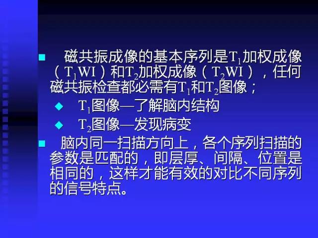 头颅mri读片视频教程,颅脑mri读片入门教程视频讲解全集