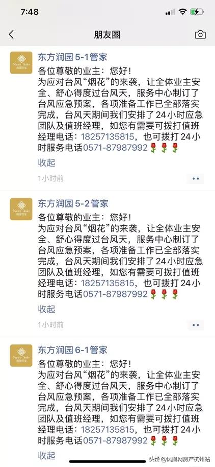 烟花过境宁波,烟花过境淮北