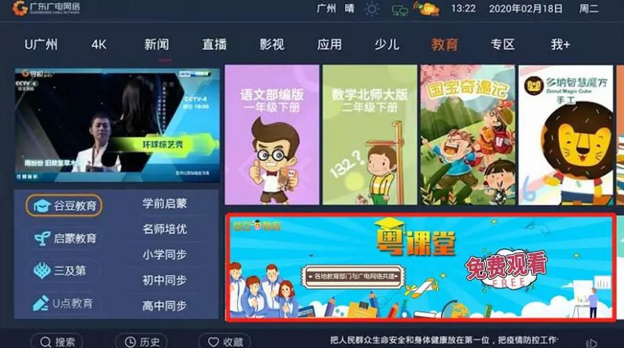 老师请转给家长!最清楚的网课操作指南,热点问题答案、课程表全在这