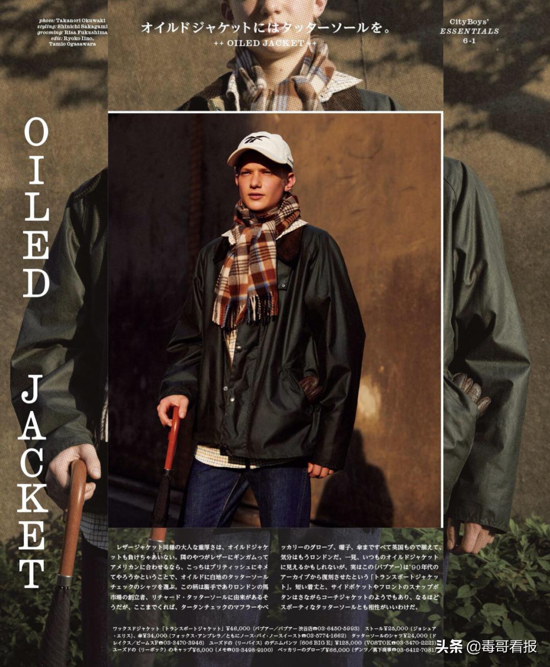 春季cityboy机能穿搭,cityboy上衣怎么选择