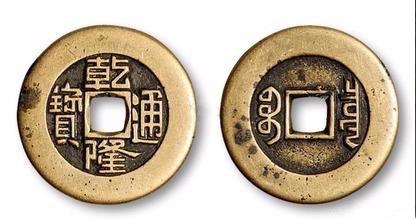 辨别古钱币真假的最简单方法,古钱币怎么鉴定真假