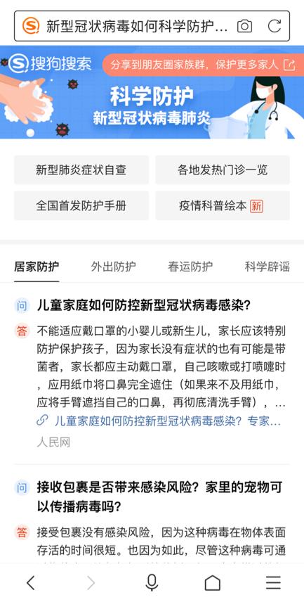 搜狗搜索上线“患者同程查询”等工具互联网新战事“升级”