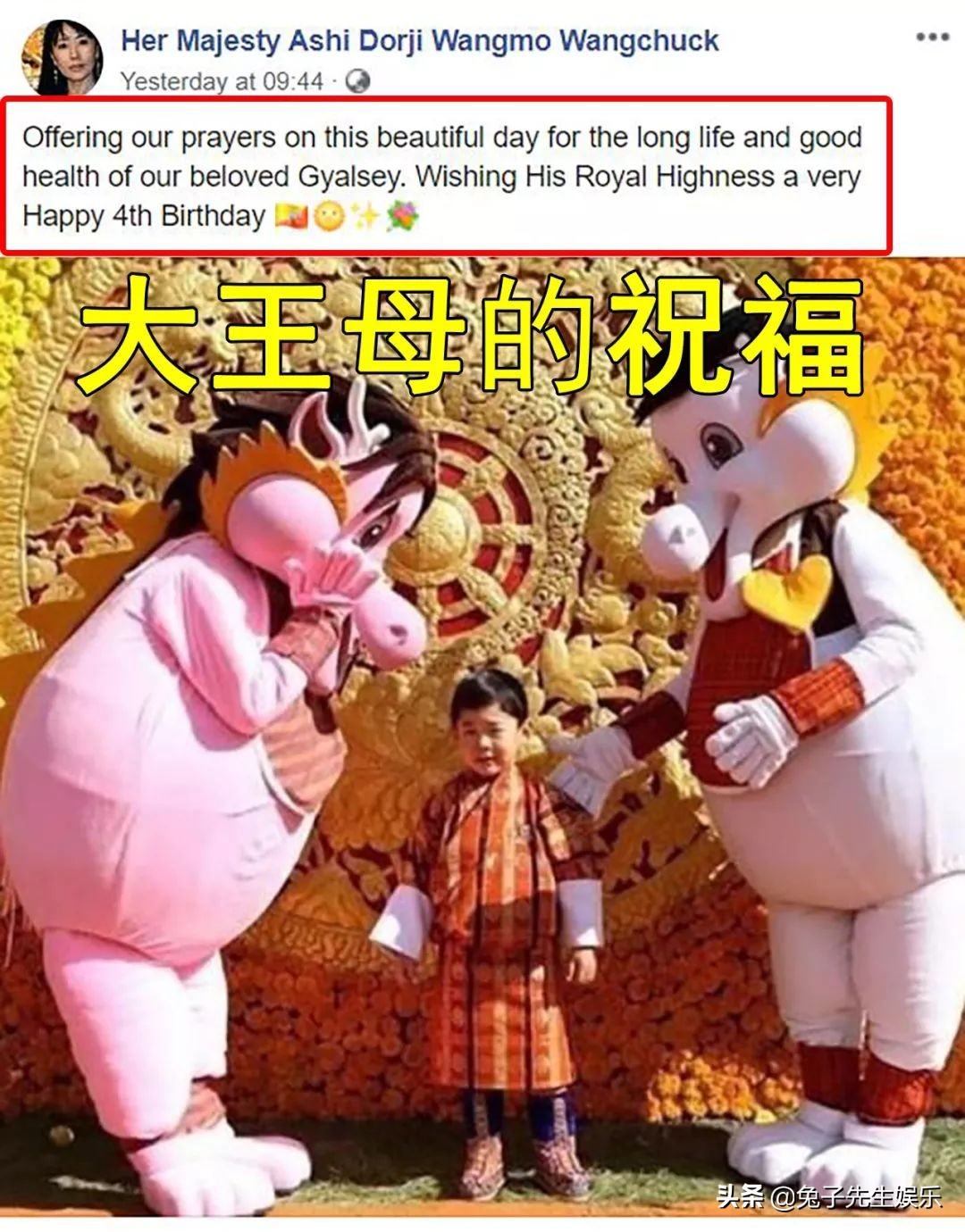 不丹龙太子过4岁生日，竟然穿上龙袍出现，越来越有王者气质了
