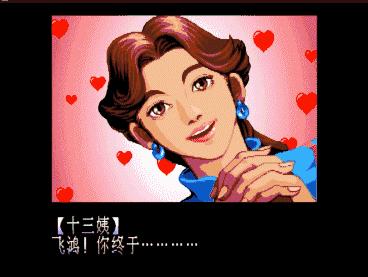 街机游戏形意拳黄飞鸿通关,形意拳街机游戏是哪个国家