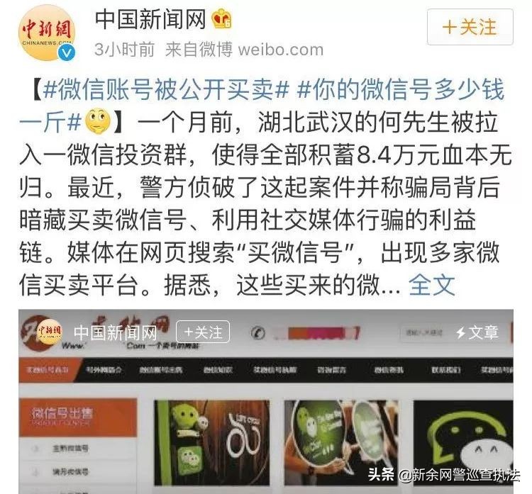 微信号真的安全吗,微信号有安全危险怎么解决