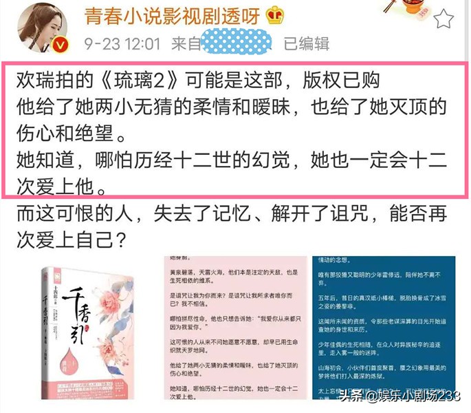 仙侠三生三世虐恋小说,仙侠剧三生三世十里桃花