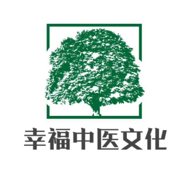 幸福医话：老年阴道炎专药——“生甘草”