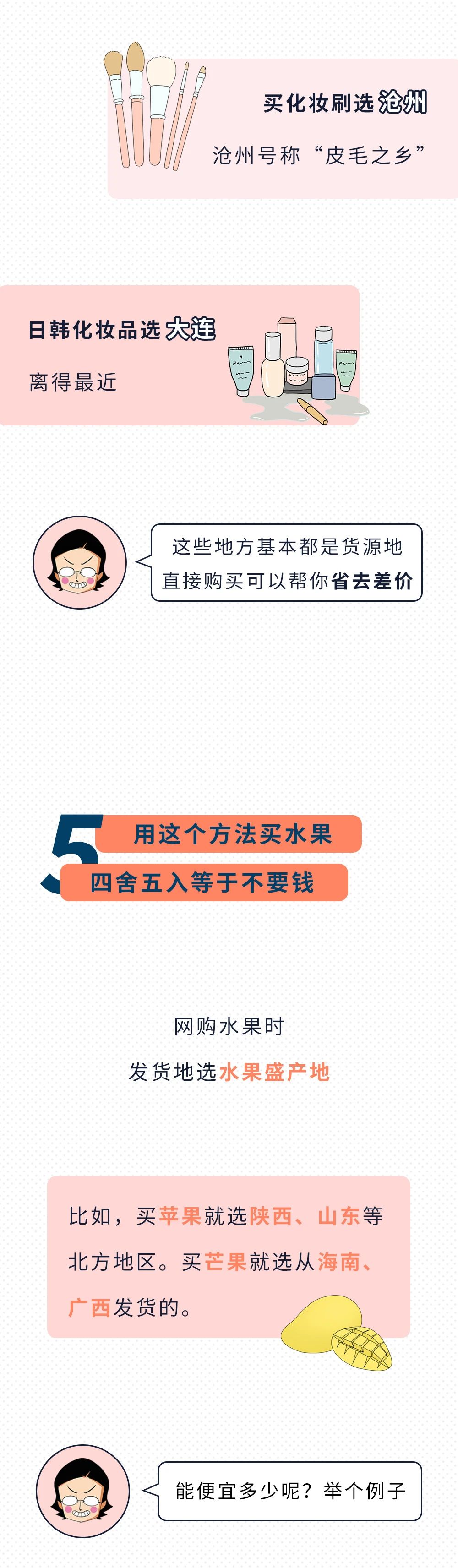 穷人才懂的100个省钱方法,穷人才知道的100个省钱知识