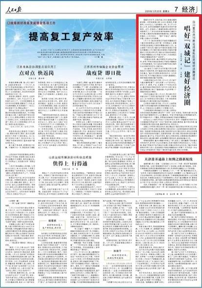 人民日报今日头版聚焦,人民日报聚焦2019