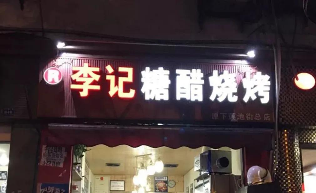 炒猪肝川味成都家常菜,成都美食攻略十大必吃合集